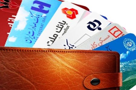 کارت های بانکی در انتظار طرح کهربا
