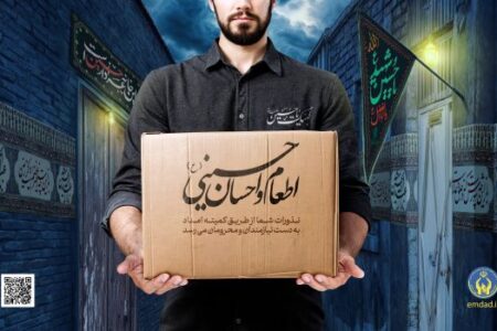 مساعدت ۳.۵ میلیارد تومانی خیران در دهه اول محرم