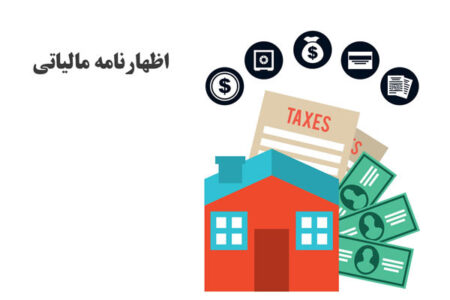 صدور برگ مالیاتی مودیان با 30 درصد تخفیف