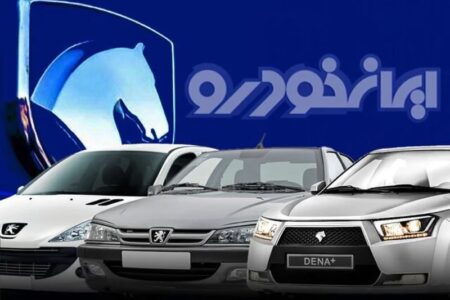 قرعه کشی محصولات ایران خودرو به تعویق افتاد