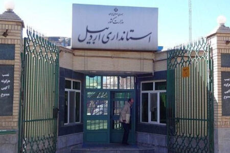 ساختمان استانداری اردبیل به مرکز فرهنگی تبدیل می‌شود