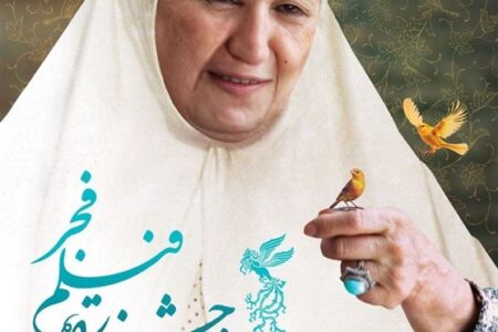 جشنواره فیلم فجر در اردبیل برگزار می شود