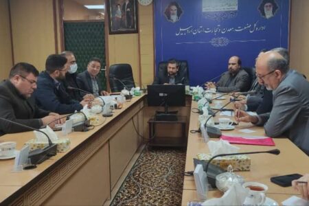 نخستین جلسه کمیته بزرگداشت روز ملی صنعت و معدن در اردبیل برگزار شد