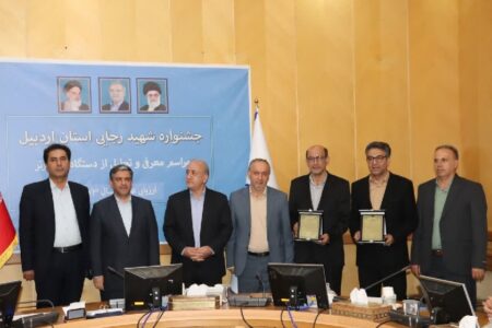 کسب رتبه برتر شرکت شهرک‌های صنعتی اردبیل در جشنواره شهید رجایی برای اولین بار