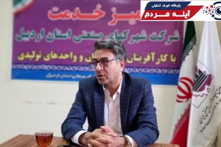 برگزاری بیش از 25 میز خدمت در سال 1404 با هدف رسیدگی به درخواست‌ها و مطالبات واحدهای تولیدی