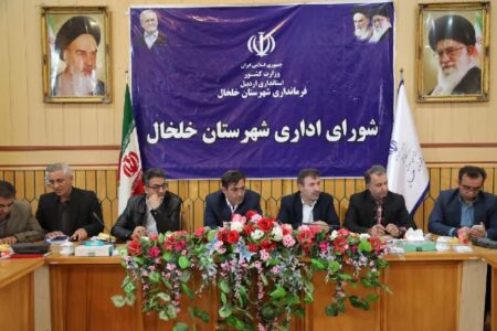 بررسی مشکلات ۱۵ واحد تولیدی خلخال در کارگروه رفع موانع تولید