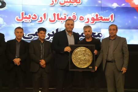 تجلیل از محمود بایرامی پیشکسوت فوتبال استان اردبیل