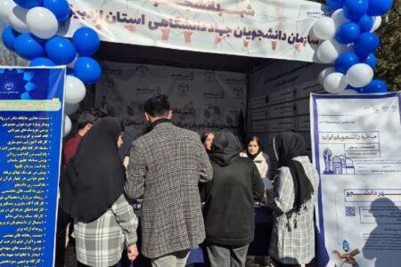 برپایی غرفه «شهر دانشجو» در دانشگاه مادر اردبیل