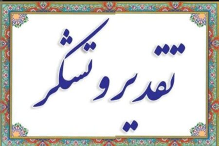 قدردانی معاون وزیر صمت از مسئولان استان اردبیل