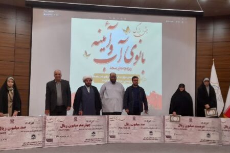 جشن بزرگ «بانوی آب و آئینه» برگزار شد