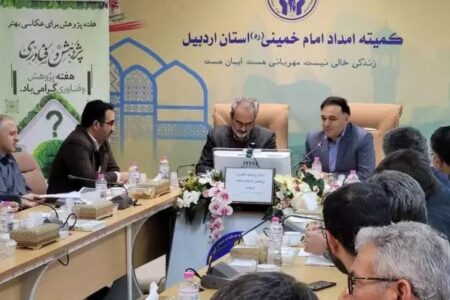 بهره‌گیری از هوش مصنوعی در پژوهش‌های کمیته امداد استان اردبیل
