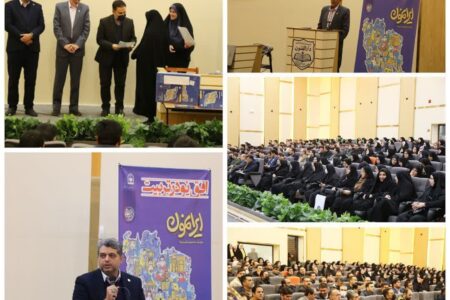 همایش «افق نو در تربیت» با محوریت طرح ملی «ایرانمون» در اردبیل برگزار شد