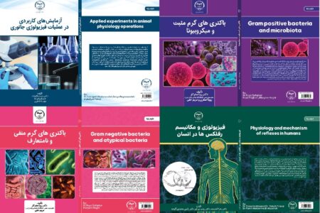 به همت انتشارات جهاد دانشگاهی اردبیل؛ چهار کتاب در حوزه علوم پایه منتشر شد