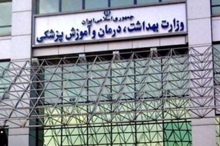 اطلاعیه شماره ۴ ستاد مدیریت بحران وزارت بهداشت