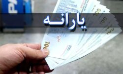 یارانه نقدی اسفند زود تر از موعد واریز شد