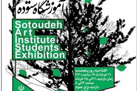 نمایشگاه آثار هنرجویان آموزشگاه نقاشی ستوده در مجتمع فرهنگی و هنری فدک افتتاح شد