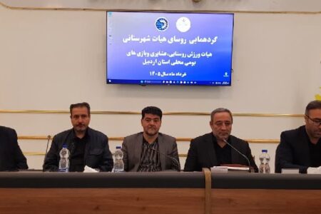 اولویت ورزش استان اردبیل، توسعه مناطق روستایی است/ قهرمانان نامدار جهان از دل روستاها برمی‌خیزند