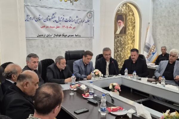 برگزاری نشست هم‌اندیشی پیشکسوتان فوتبال اردبیل؛ تأکید بر بازسازی ورزشگاه علی‌دایی  و احداث کمپ تیم‌های ملی در سرعین
