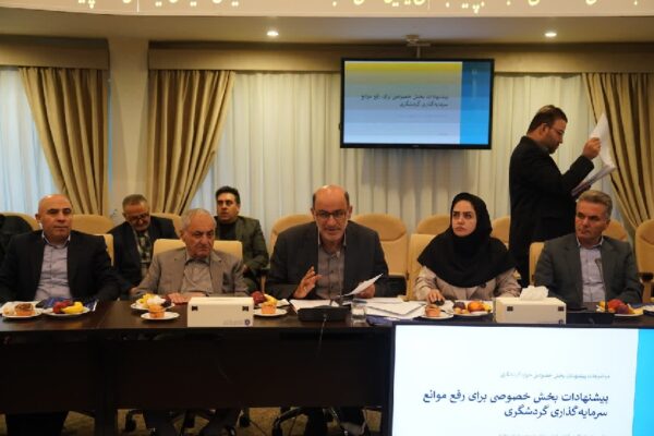 بررسی مسائل حوزه گردشگری اردبیل در شورای گفتگوی دولت و بخش خصوصی